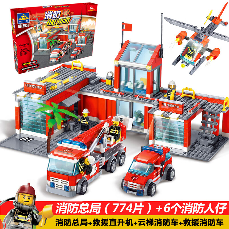 開智（KAZI）消防车积木站总局队员飞机坦克工程拼装模型男孩儿童玩具生日礼物 消防总局-6人仔【774颗粒】
