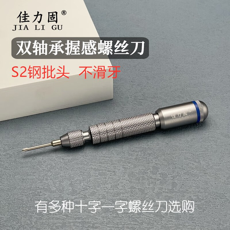 卡夫威爾拆眼鏡相機筆記本電腦1.8 2.0十字一字握感螺絲刀改錐 1.3十字握感螺絲刀