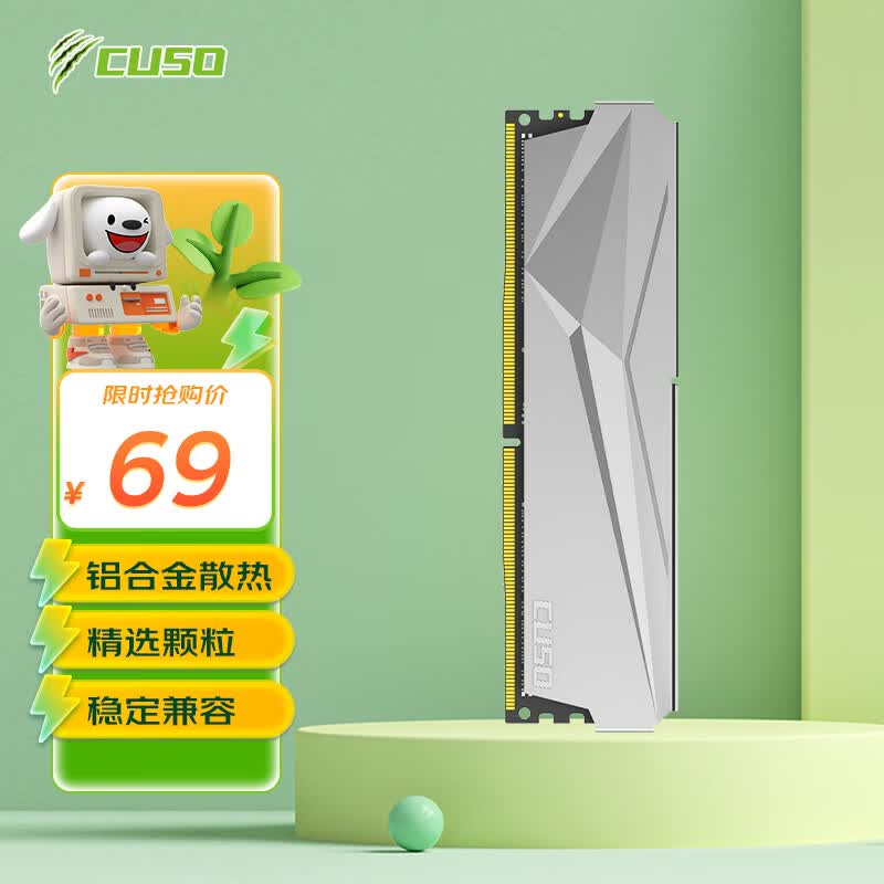 酷兽（CUSO）8GB DDR4  2666 台式机内存条 夜枭系列-银甲 intel专用条怎么样,好用不?