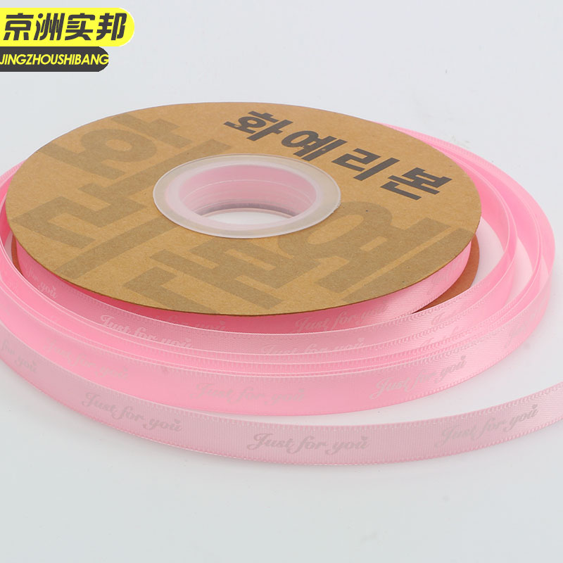京洲实邦【英文1cm丝带粉色】单支鲜花包装材料jzsb-2071
