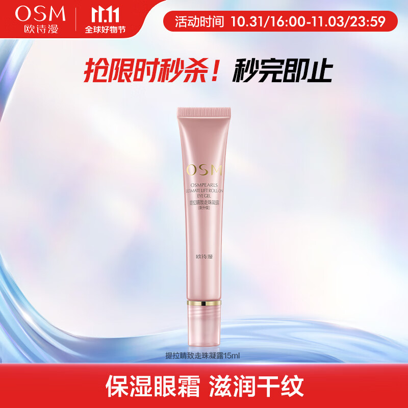 京东查看查询眼霜眼部历史价格走势|眼霜眼部价格历史
