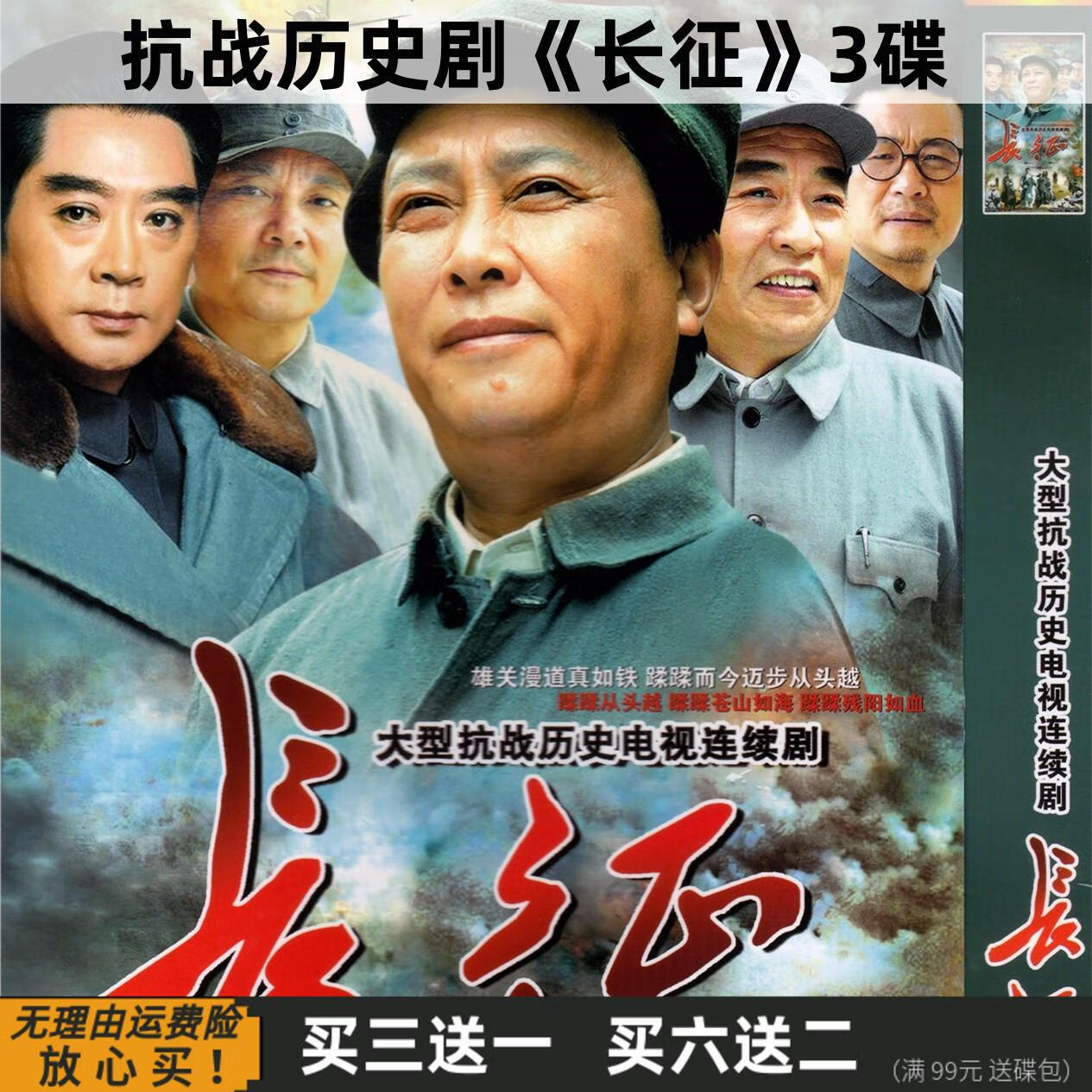 hknx长征励志军旅战斗电视剧完整版 唐国强 老人爱看 dvd碟片光盘