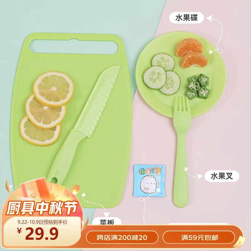 贝瑟斯 儿童水果塑料刀具5件套 安全切蔬菜砧板便携菜刀案板套装 绿色高性价比高么？