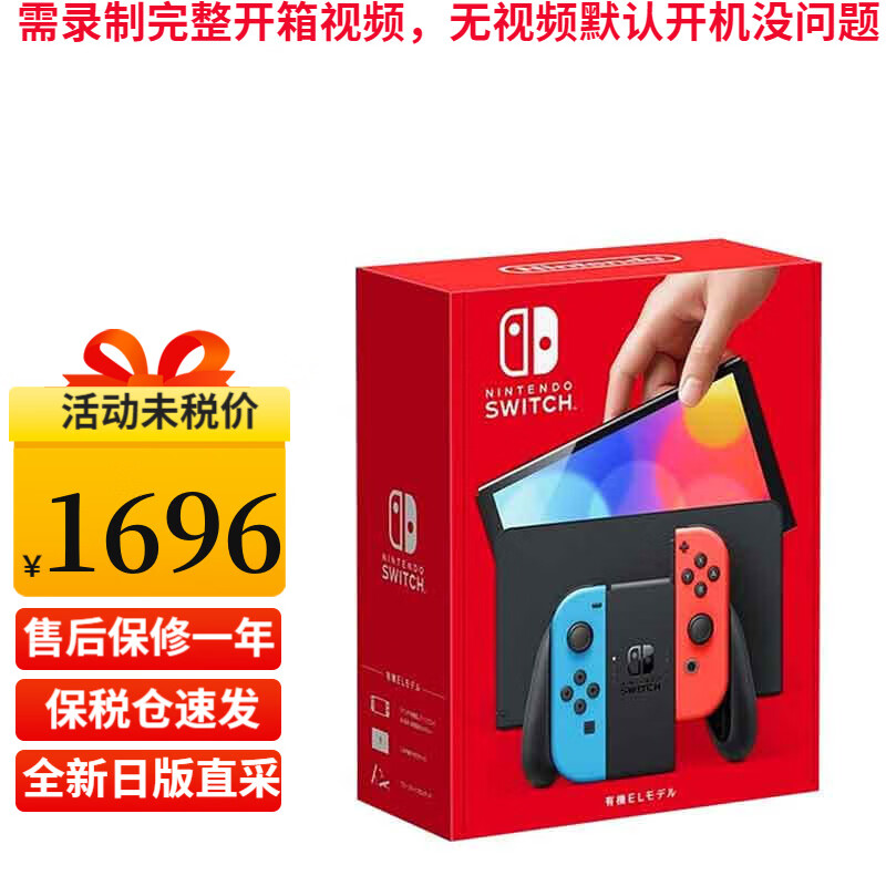 任天堂（Nintendo） Switch OLED主机日版游戏机 续航加强版ns掌机新款 日版OLED彩色64GB【保税仓】