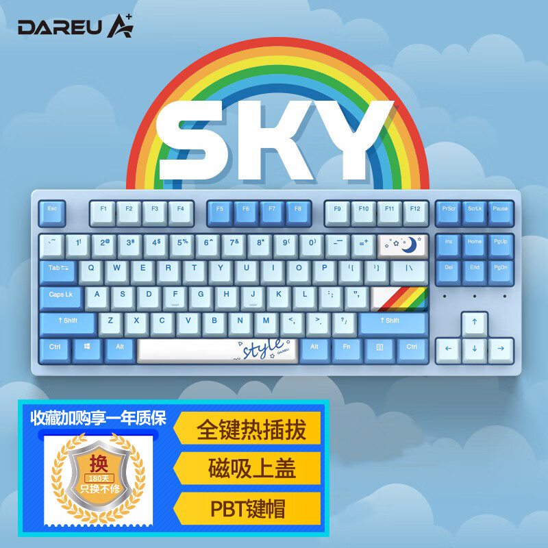 有线热插拔键盘电竞游戏键盘6月1号买的天空版啥时候能发货啊？
