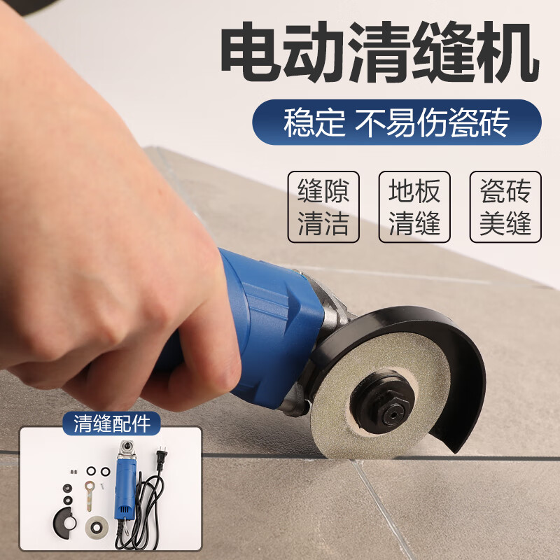 家博士清缝神器美缝剂施工工具电动清缝机地砖专用瓷砖清理切割机开槽