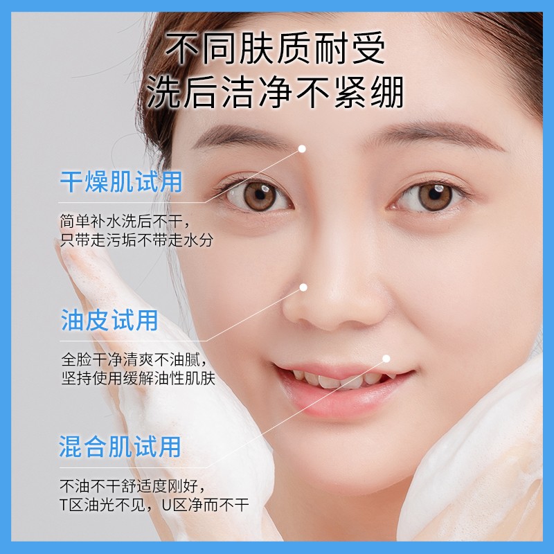 花印水漾洁净洗面奶150g*2含氨基酸洁面乳 清洁保湿 泡沫细腻男女