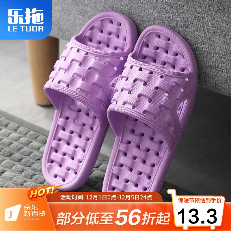 男士拖鞋历史价格插件|男士拖鞋价格走势