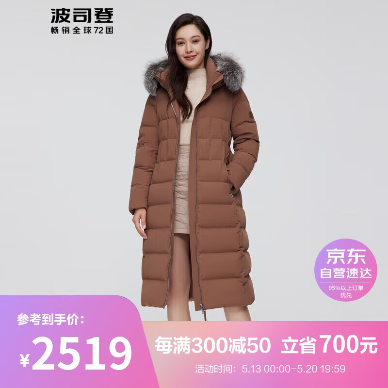 波司登冬季羽绒服女90鹅绒舒适保暖大毛领商场同款外套B20144156