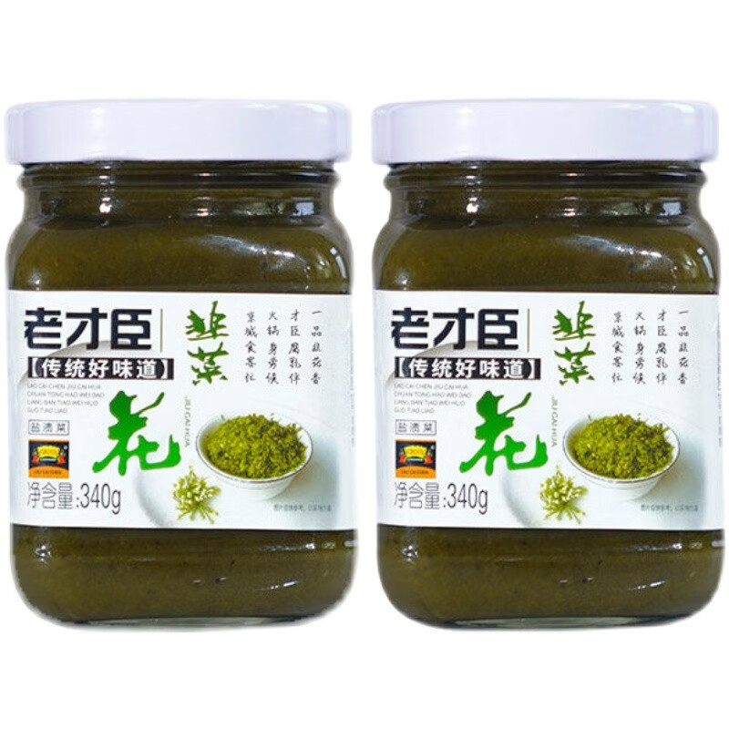 老才臣韭菜花340g*2瓶新鲜自制韭菜花酱火锅调料涮羊肉调味酱