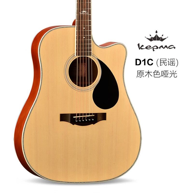 卡马(kepma)卡普马吉他d1c民谣初学者新手入门41英寸a1c电箱男女学生