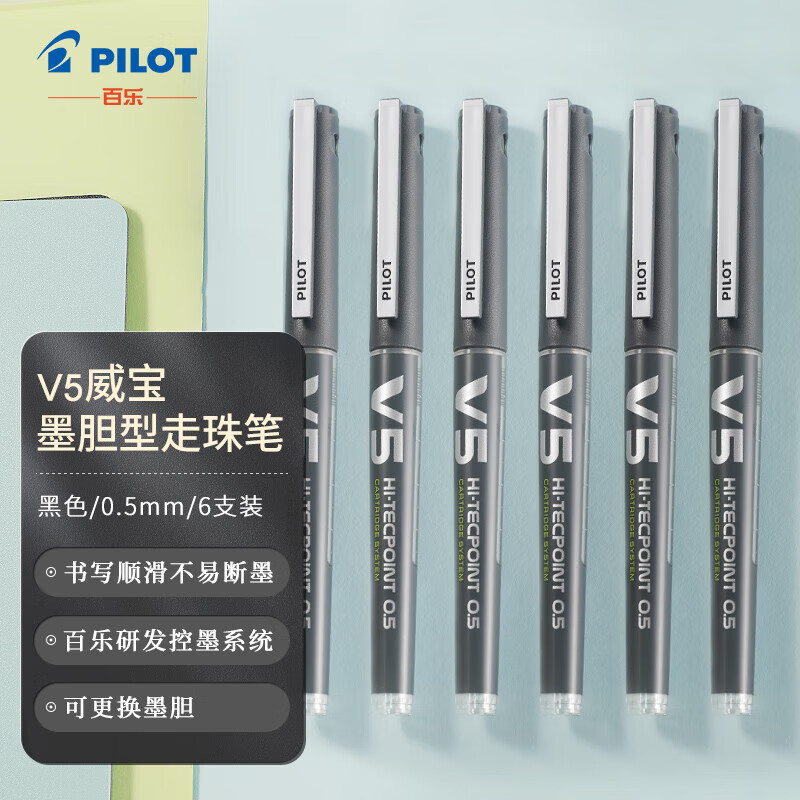 百乐(pilot)bxc-v5直液式走珠笔中性笔水笔0.