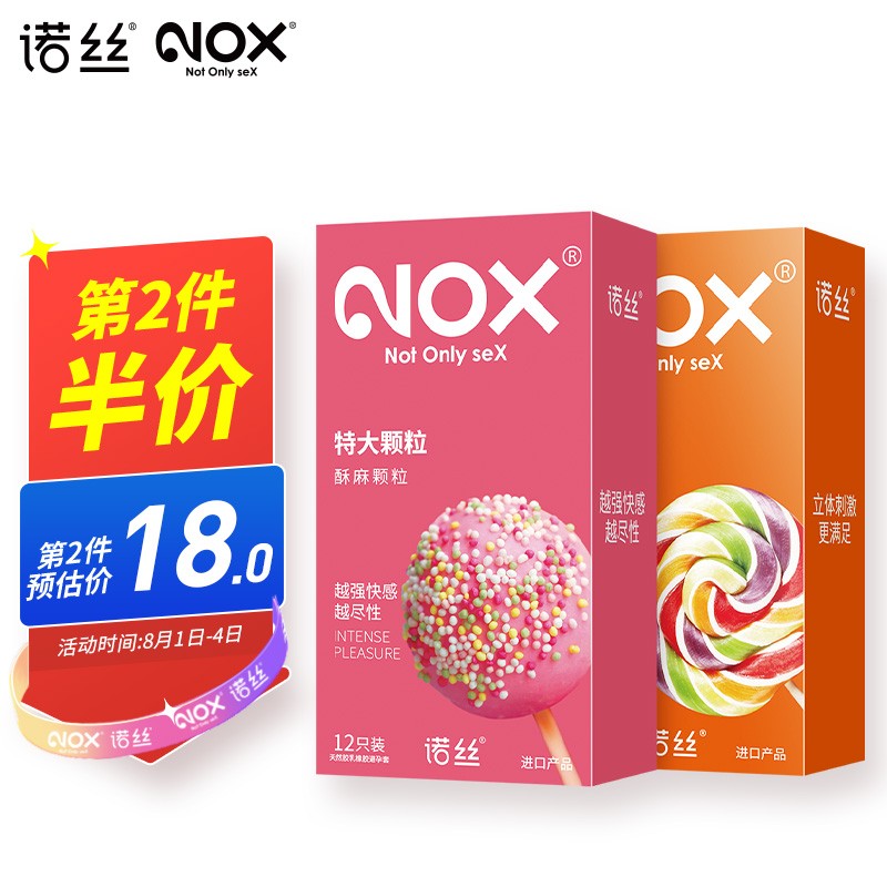 🎉售价大降!好评如潮😍适用于多种场景的诺丝避孕套,京东价格走势历史明细