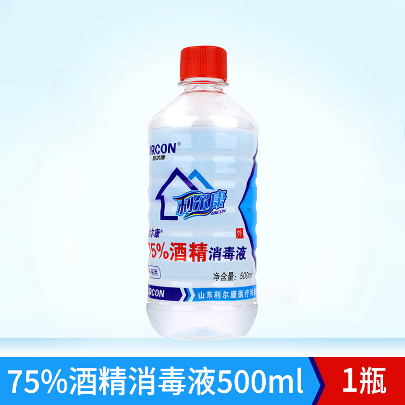 利爾康75醫(yī)用酒精家用消毒液噴霧醫(yī)護用酒精500ml大小瓶便攜裝 500ml*1瓶圓瓶噴瓶+棉棒