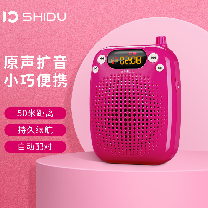 十度(shidu)s611小蜜蜂扩音器教师专用uhf无线麦克风喇叭便携式扩音机