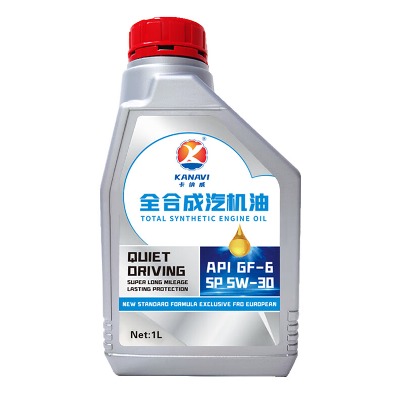 卡纳威适长安铃木天语SX4尚悦锐骑雨燕新奥拓专用全合成机油5W30润滑油 4L