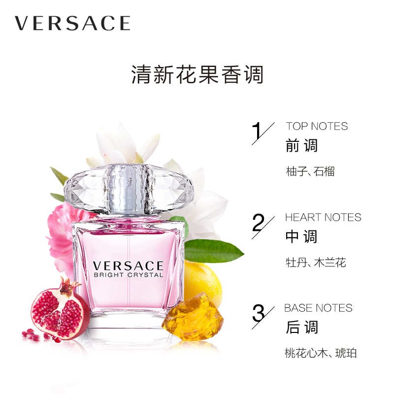 范思哲(VERSACE)香水心形礼盒 七夕情人节礼物生日礼物送女友（晶钻30ml+许愿兔+分装器）
