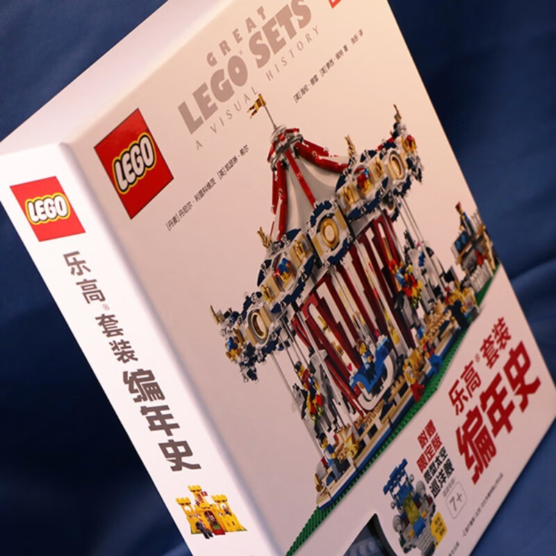DK乐高套装编年史（7岁+）粉丝珍藏百科 【赠102颗粒限定版巡洋舰】暑假阅读暑假课外书课外暑假自主阅读暑期假期读物详情图
