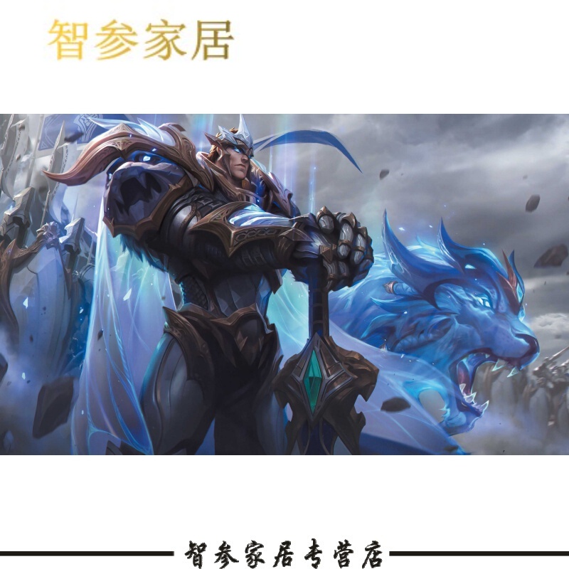 lol海报墙贴网吧网咖游戏动漫宿舍卧室超大墙纸壁画定制 藕色 神王
