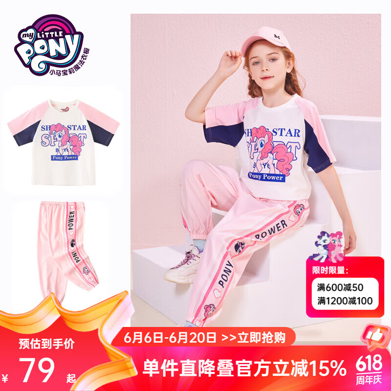 小马宝莉（MY LITTLE PONY）女童短袖套装2024