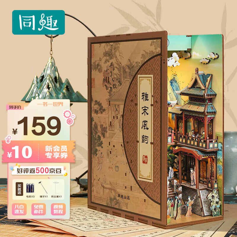 立体拼插历史价格走势查询|立体拼插价格走势图