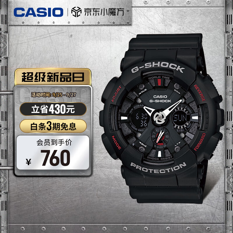 卡西欧（CASIO）手表男士G-SHOCK YOUTH 防水防震运动学生电子日韩表GA-120-1A怎么样,好用不?