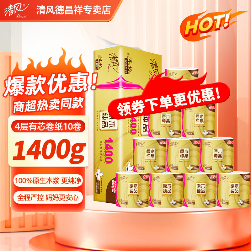 如何看婴童乳霜纸商品历史价格|婴童乳霜纸价格比较