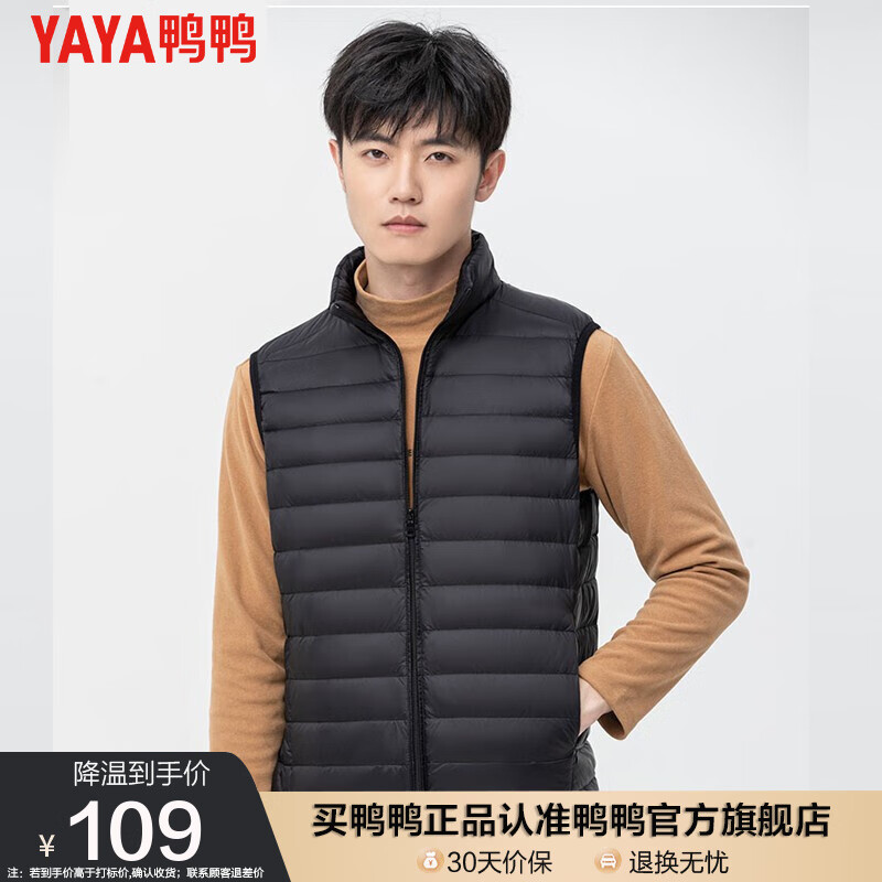 马甲背心历史低价查询|马甲背心价格历史