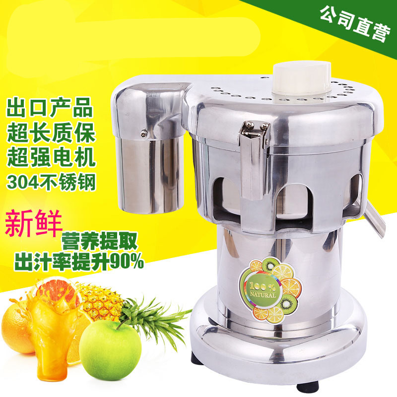 商用榨汁机果汁店多功能榨水果汁机奶茶店渣汁分离果蔬