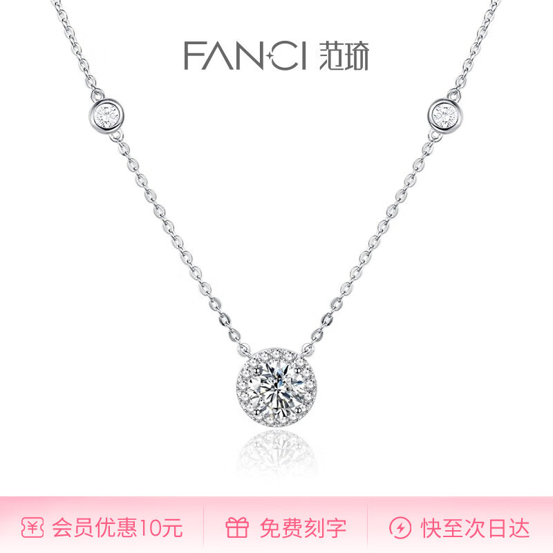 Fanci范琦 星点项链女银锁骨链时尚饰品纪念日生日礼物纪念日送女友 白色【次日达/京J仓发】高性价比高么？