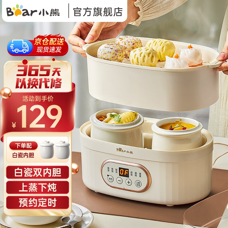 体验者讲述比小熊（Bear）DDZ-C10V1电炖锅爆料必看？希望用过的朋友说下