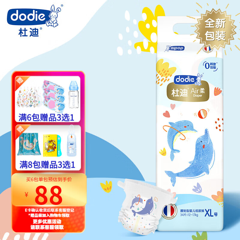 Dodie（杜迪）Air柔 纸尿裤 婴幼儿尿不湿轻薄干爽透气柔软新生儿男女宝贝 纸尿裤(XL)34片