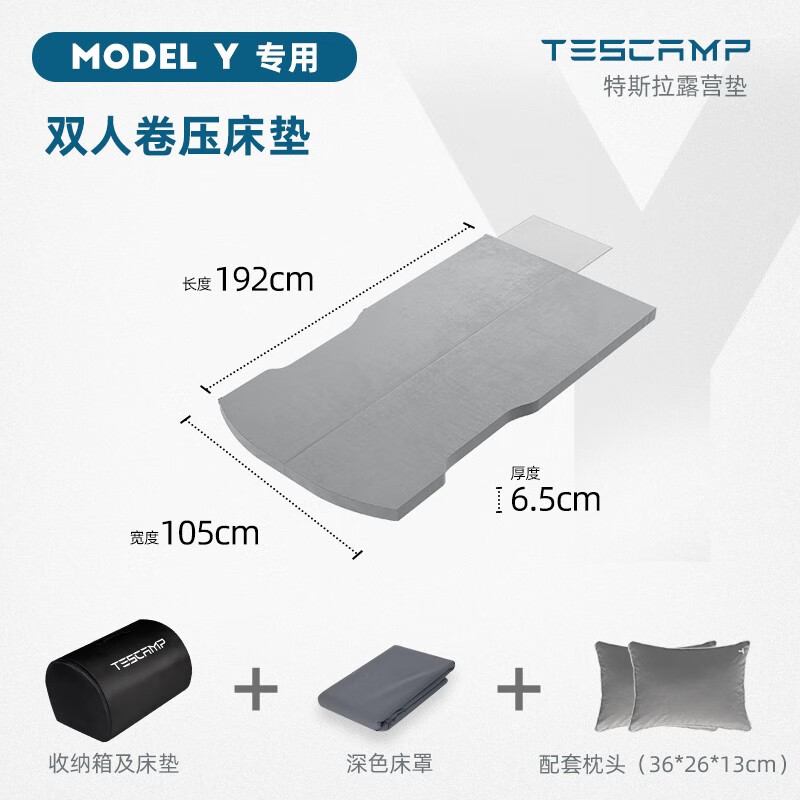 TESCAMP适用特斯拉ModelY汽车载床垫露营旅行便携卷