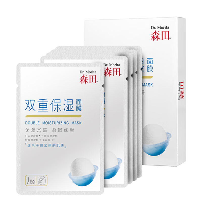 面膜怎么看历史价格|面膜价格比较