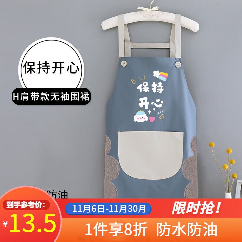 尚美德 防水围裙厨房防油污罩衣可擦手男女家务清洁反穿衣背心款-单件装属于什么档次？