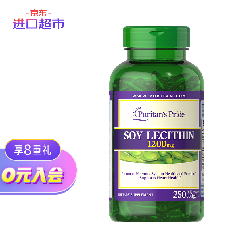 三高调节,普丽普莱大豆卵磷脂软胶囊价格走势及用户评测