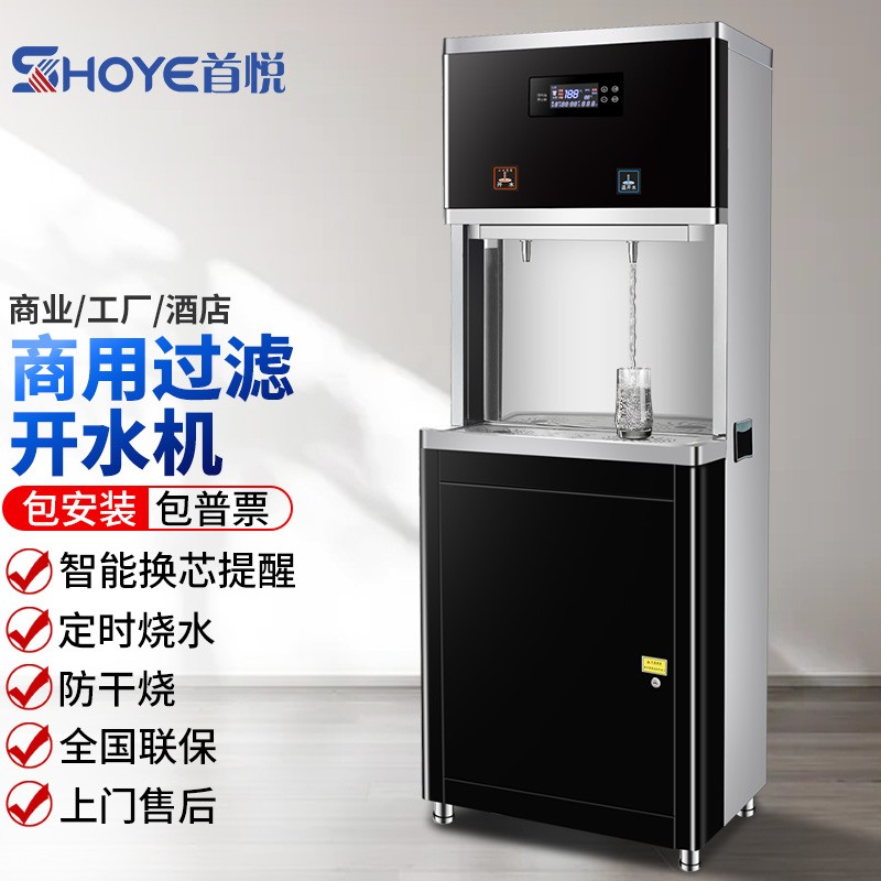 器学校大型过滤加热一体机工厂大容量烧水机单位纯水机酒店节能饮水机