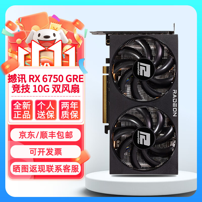 ��ѶRX 6750gre ������ ��ħ ����Ȯ GDDR6������ 10G 12GB ��Ϸ�Կ� ��Ѷ RX 6750 GRE����˫���� 10G