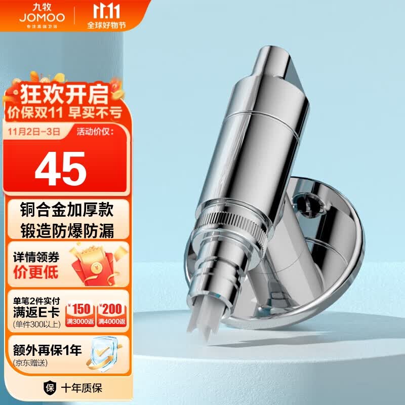 九牧(JOMOO)快开水龙头单冷四分进水口洗衣机龙头加厚自来水74093-706/1B-1高性价比高么?