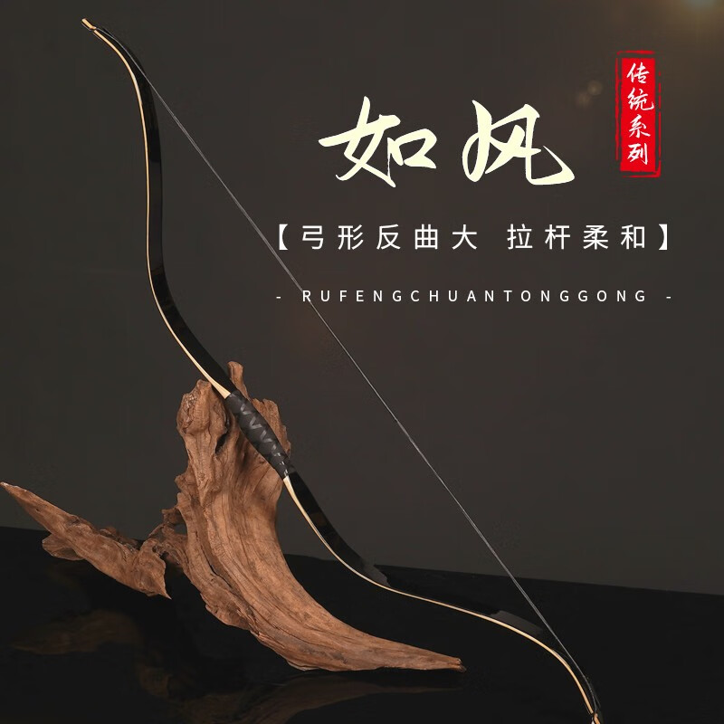 体育比赛射箭户外弓箭套装传统弓箭运动古装成人 裸弓 上弦绳 弓袋 25