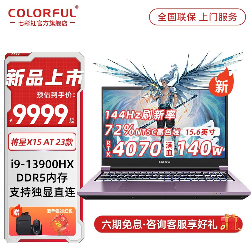 为什么要选择RTX4070满血独显？插图