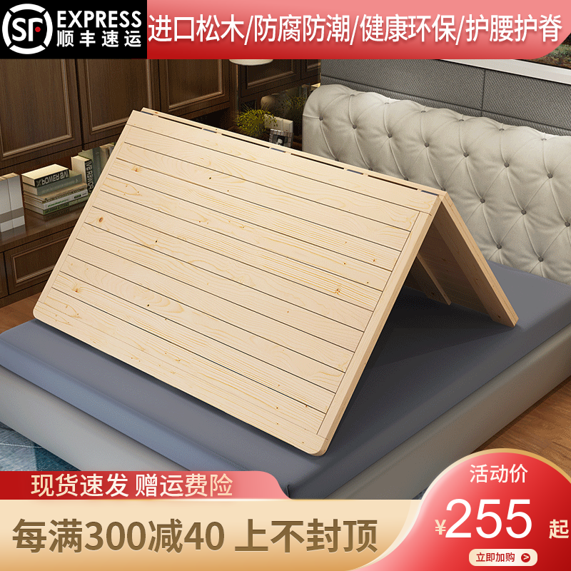 喜视美北欧风格实木床垫环保松木折叠床板家用榻榻米床可定制尺寸 长边两折叠顺丰到家 1800*2000