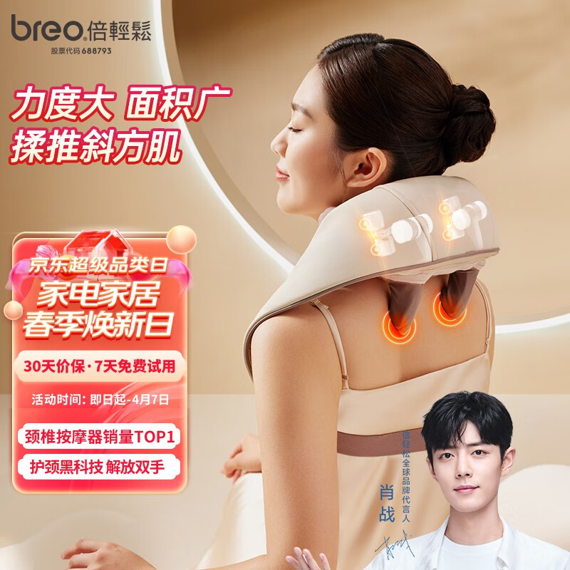 倍轻松（breo）颈椎按摩器 肩颈按摩器斜方肌 小腿腰部颈部按摩仪 颈椎按摩枕头 送男女友妈妈生日礼物女 送长辈 【2022升级款】N5 mini使用感如何?