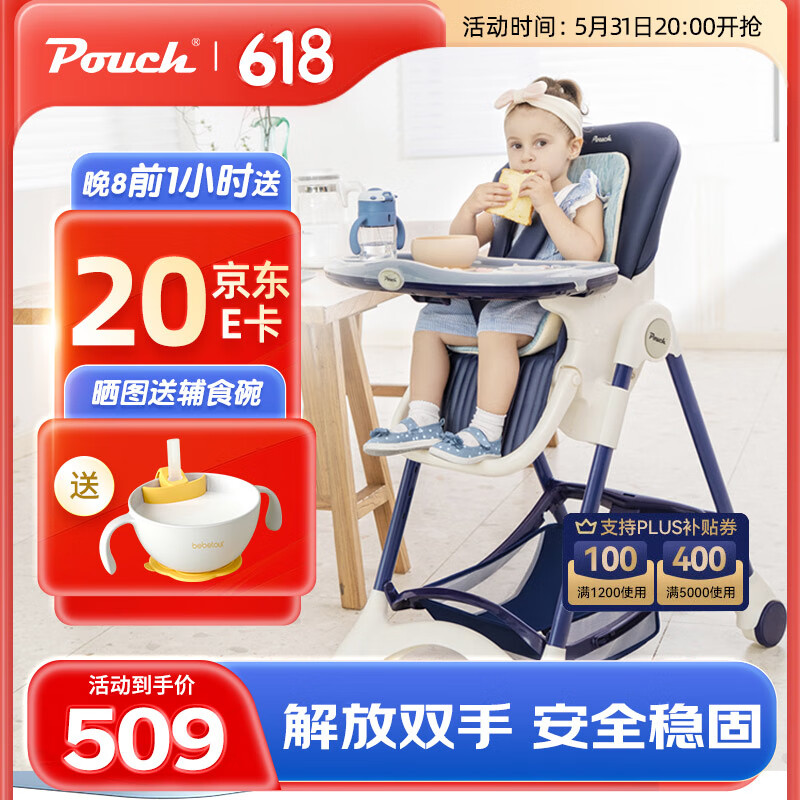 Pouch帛琦 宝宝餐椅  K05plus 便携可折叠婴儿餐桌椅 藏青色 6-36个月