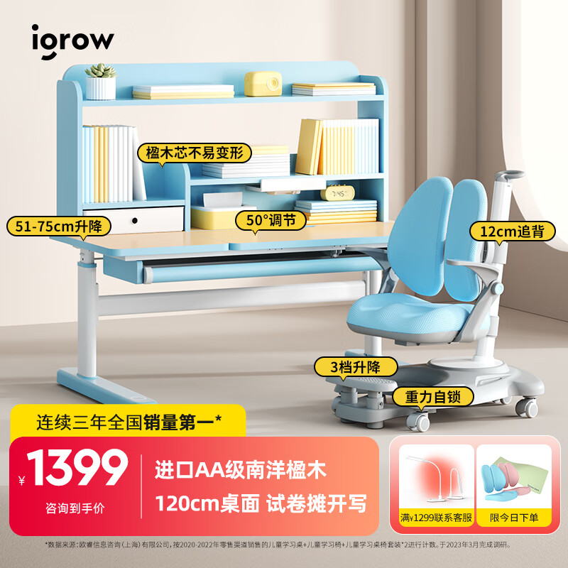 爱果乐（IGROW）儿童学习桌小学生书桌实木儿童学习桌椅套装 升降桌写字桌 1.2m 魔盒8+童星椅8pro 蓝怎么看?