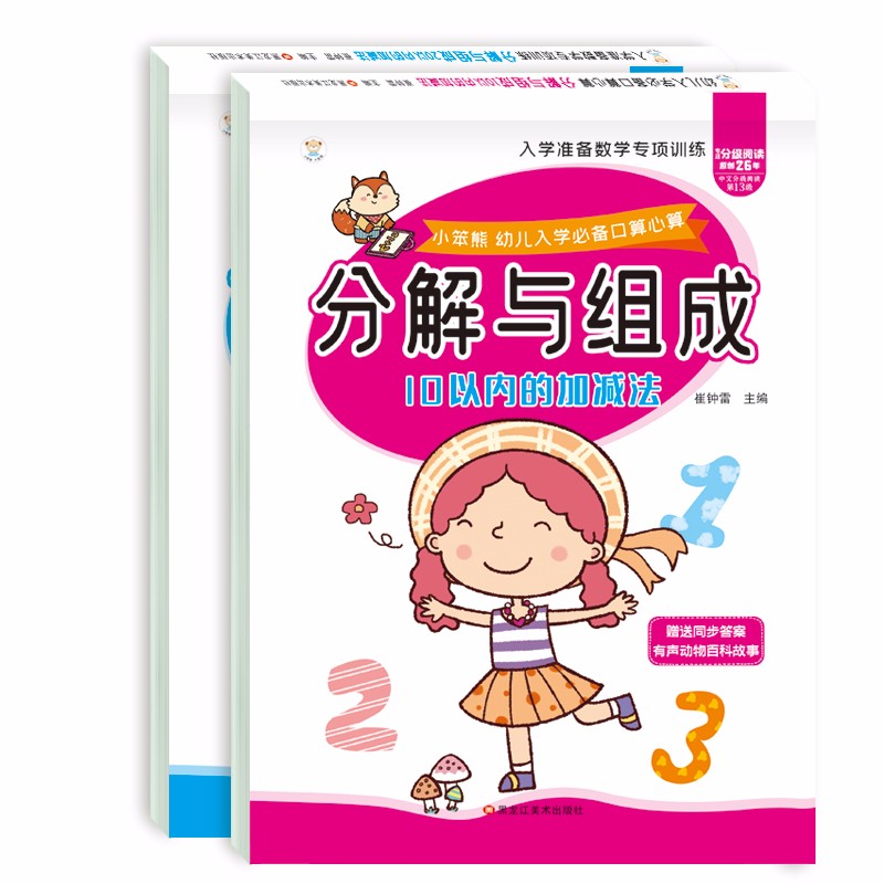 怎么看幼小衔接物品的历史价格|幼小衔接价格走势图