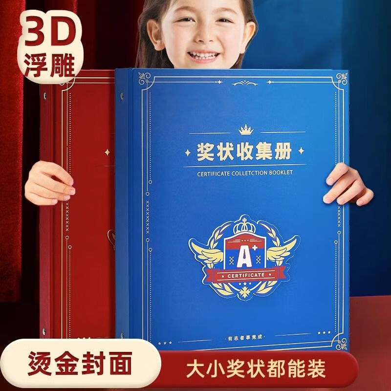 特美刻皮面简约奖状证书收集册A4通用多功能活页资料册小学生证书收纳册 红色【A4*40张】