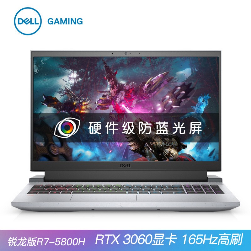 戴尔（DELL）游戏本电脑 2021新品游匣G15 15.6英寸窄边框电竞游戏笔记本电脑 定制版 8核 R7-5800H RTX3060 165Hz 16G内存 512G固态硬盘