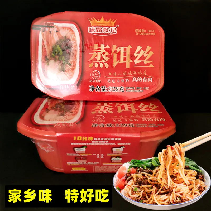 食芳溢云南情怀食客特产小吃曲靖自热蒸饵丝免煮懒人速食神器盒装 自热蒸饵丝3盒
