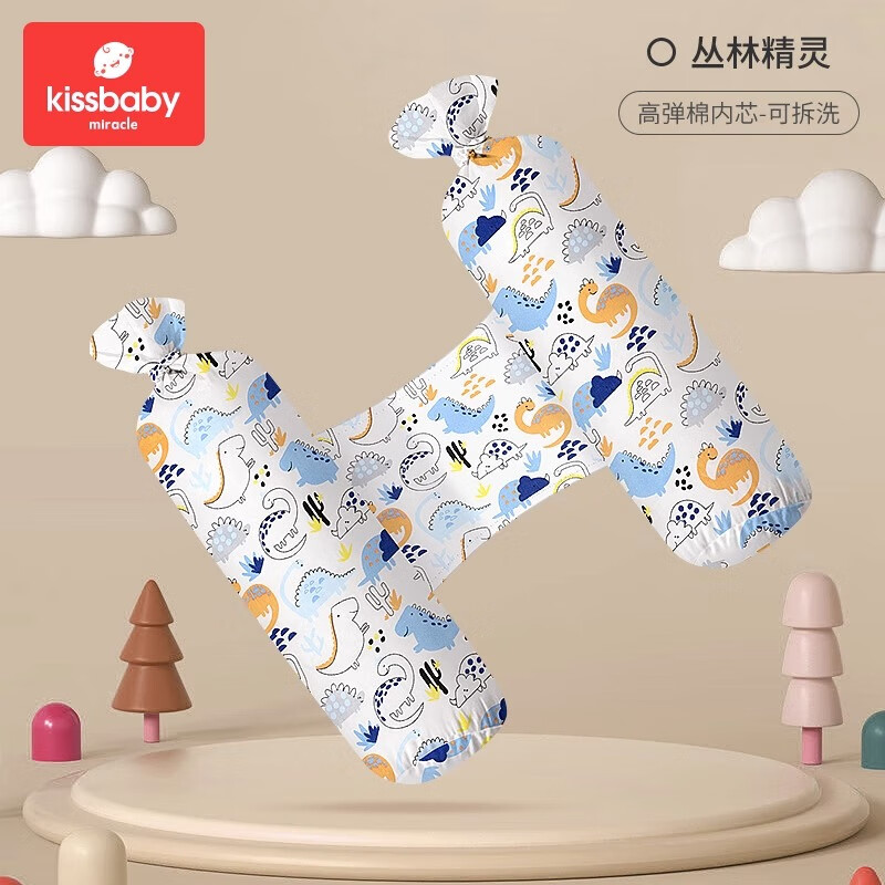 Kissbaby Miracle婴儿安抚枕糖果侧睡挡神器宝宝靠背抱枕新生儿防惊跳压枕头安全感 丛林精灵2件套【可调节固定带】高性价比高么？